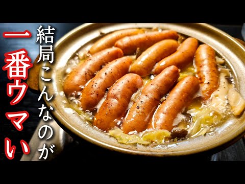 Lazy Day Sausage & Cabbage Hot Pot: "That's Good Enough" Nabe