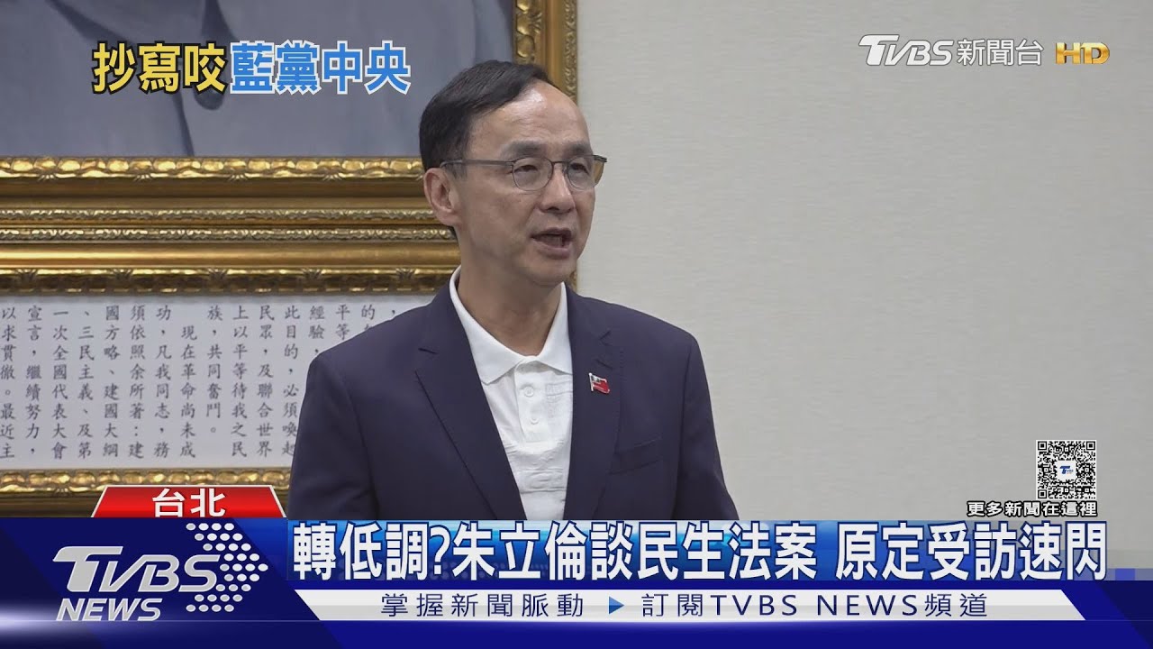 李孝亮喊「聯繫不上」藍嗆:黨非只有朱立倫