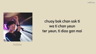 Download lagu Just Being Friendly - Tilly Birds Feat. MILLI |NuNew cover lyrics mp3