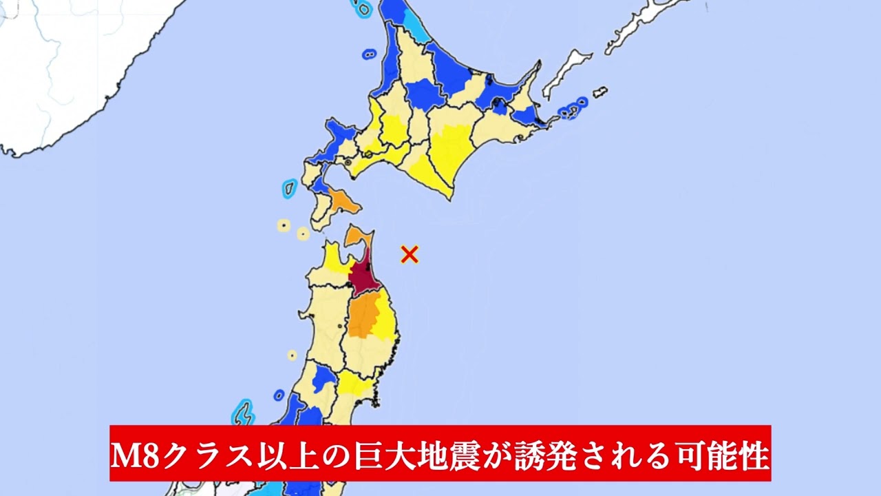 青森県東方沖で発生したM7.5の地震について