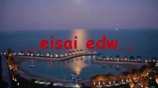 Eisai edw - Mixalis Xatzhgiannhs (Dj Fence - Dj Fish)