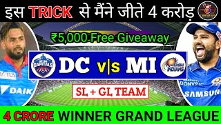 dc vs mi dream11 prediction, dc vs mi ipl 2022, delhi capitals vs mumbai india dream11 team,dc vs mi