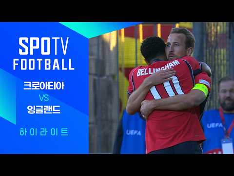 [26/27 네이션스리그] 크로아티아 vs 잉글랜드 3분 하이라이트