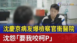 [討論] 林俊言逼供說謊，有新聞啊！