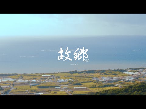 LNS - 故郷 feat.邦ぴよ Prod. KI-1 (Music Video)