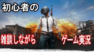 《TPP》sunnyとデュオ　PUBG配信　もちろんドン勝目指すよ！？