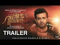 Leader Ami Bangladeshi Trailer