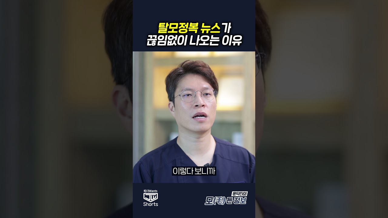 더원츠의원 숏폼