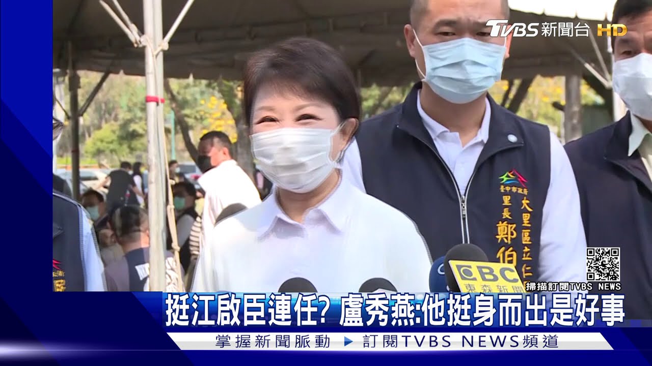 挺江啟臣連任? 盧秀燕:他挺身而出是好事