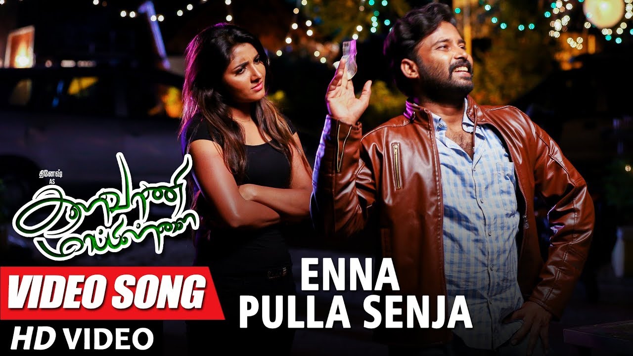 Enna Senja Pulla Song Lyrics | Kalavaani Mappillai | Ranjith