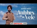 ਔਖੇ ਵੇਲੇ Aukhey Vele Satinder Sartaaj Latest Punjabi Songs 2024 New Punjabi Songs 2024