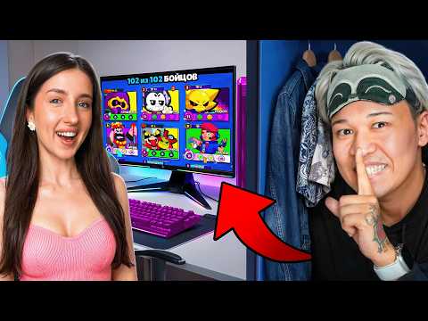 🤫Я ТАЙНО ЗАДОНАТИЛ ЧУЖОЙ ДЕВУШКЕ И ПРОКАЧАЛ В БРАВЛ СТАРС