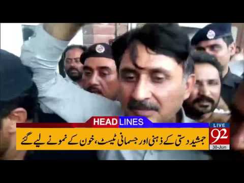 92 News Headlines 09:00 AM - 30-06-2017 - 92NewsHDPlus