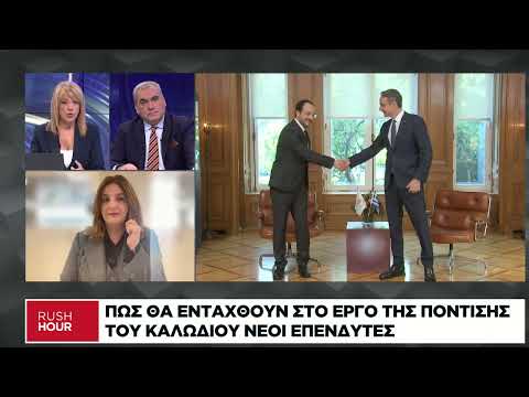 Νέα δεδομένα για την ηλεκτρική διασύνδεση Ελλάδας – Κύπρου