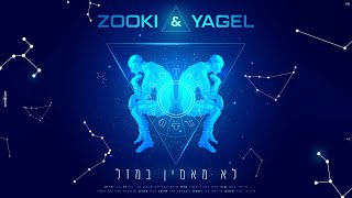 לא מאמין במזל