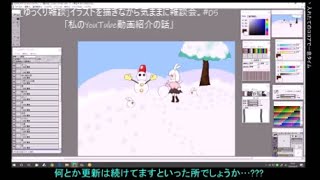 [ゆっくり雑談]イラストを描きながら気ままに雑談会。#05「私のYouTube動画紹介の話」