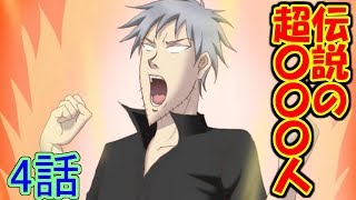【実況】君の顎にオリーブオイル☆ 4話「宇宙、行っちゃう？」【学園ハンサムRestaurant】