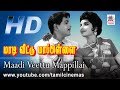 Maadi Veettu Mappillai ரவிச்சந்திரன் ஜெயலலிதாநடித�