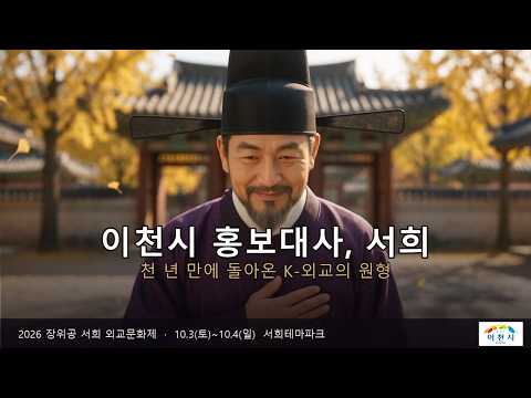 이천시 AI 광고 사례