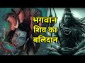 The mystery of the churning of the ocean. Halahal poison and Lord Shiva@RamayanaReflections_