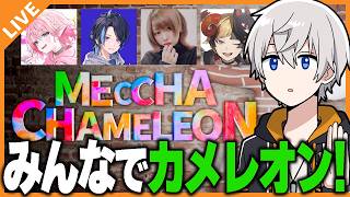 【カメレオン】みんなでカメレオン▶ヴァロラント！ 06/30【アベレージ/Vtuber】