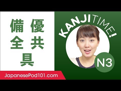 Kanji for Absolute Beginners JLPT N5 Level 1 How to Read and Write Japanese