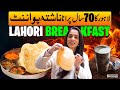 Best Lahori Breakfast Zahid Halwa Pori And Ghousia Lassi Lahore Street Food Discover Pakistan