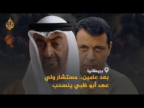 دحلان يتراجع عن قضية رفعها ضد موقع بريطاني