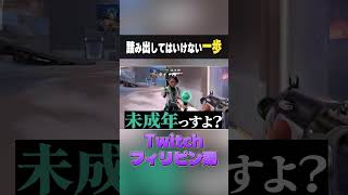 あと一歩で警察案件 #valorant #ヴァロラント  #ヴァロ