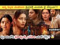 దెయ్యం భర్త రూపంలో ఇంటికొచ్చి భార్యని.!? | Baak Movie 