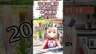 消費税100％の世界線にいる看護隊Vtuber【 #千伐るしあ #切り抜き #Shorts #せんばつる】
