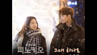 Kim Bo Kyung - 그대 하나로 (Pinocchio OST Part.8)