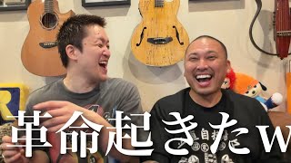 めっちゃギター上手い奴と遊んだぞ【MOROHA UK】