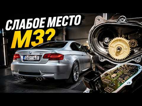 BMW M3 преподнесла сюрприз. Ищем проблему