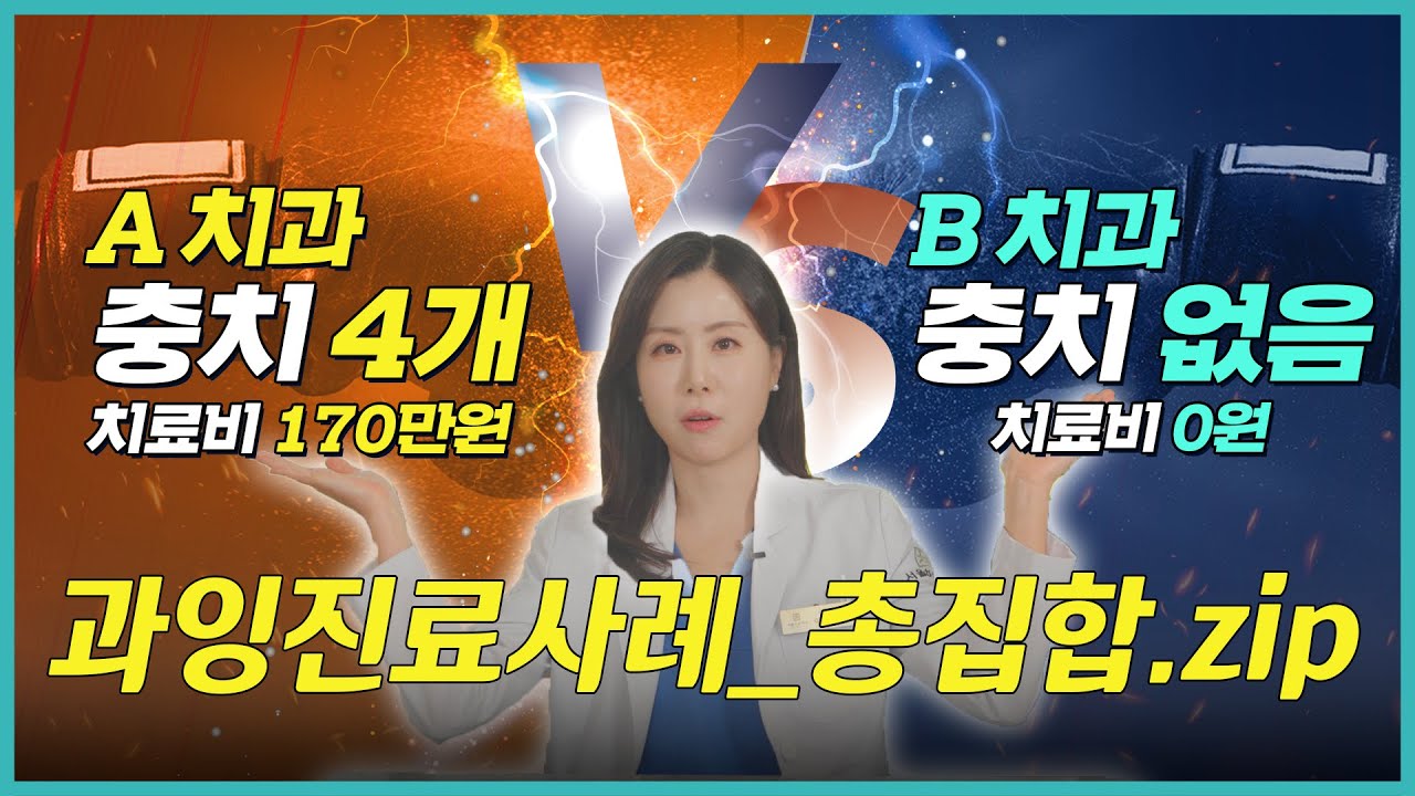2026년 대한민국 의료계, 과잉진료 논란: 끝나지 않는 줄다리기, 과연 승자는 누구일까요?
