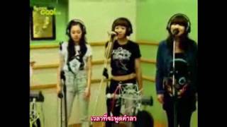 2NE1 090619 @ KBS CoolFM Radio   Say Goodbye [Thai Sub by SRSR]