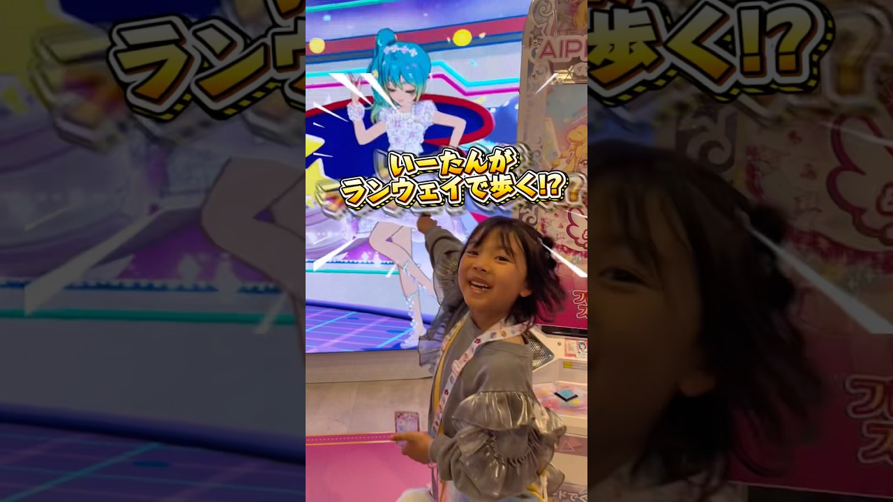 ランウェイデビュー!?バズリウムパークすごすぎた！ #おねがいアイプリ #バズリウムパーク