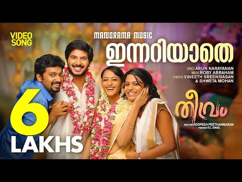 Innariyathe | Theevram | Video | Dulquer Salmaan | Vineeth Sreenivasan | Shweta Mohan | Roby Abraham