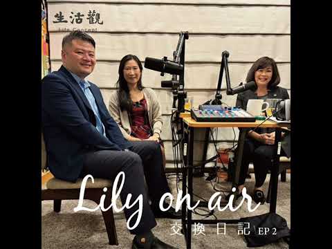 初心即永恆--金鈴、舒民與Lily的交換日記