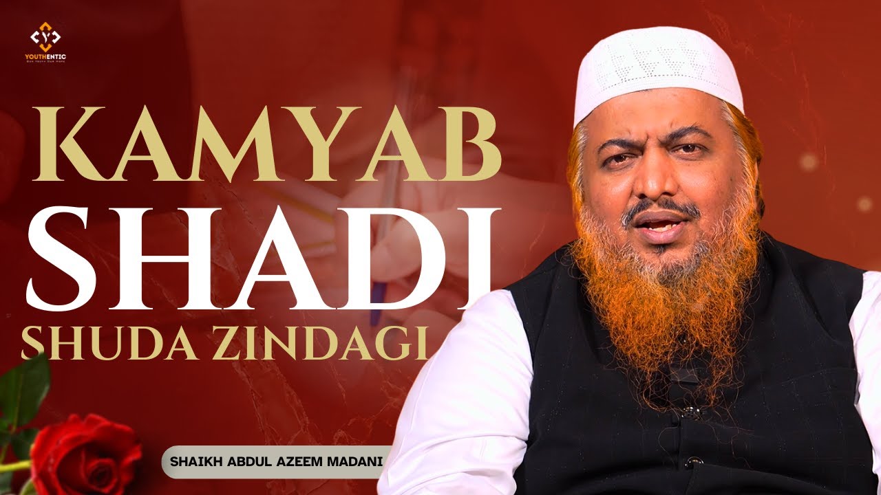 Successful Married Life | Shaikh Abdul Azeem Umri Madani | Youthentic