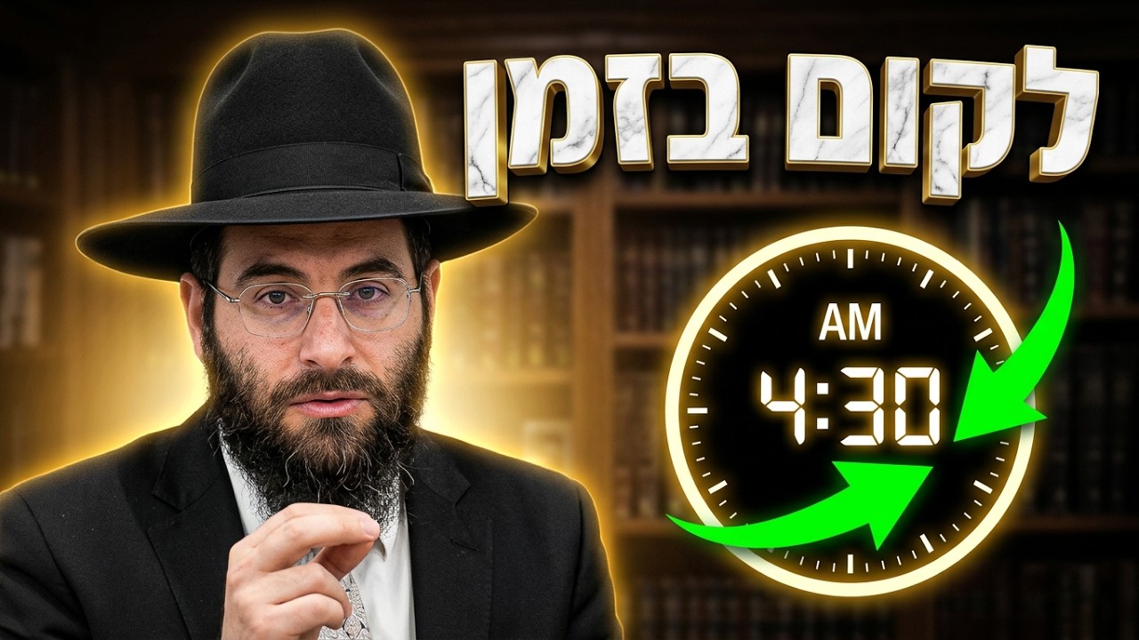 הרב משה יוסף  •  הלכות תפילות ראש השנה