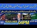 Saudi Arabia Rejects Houthi Threats As Unacceptable Dawn News Headlines 04 PM 22 07 2026
