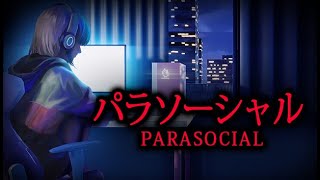 身に染みるホラー
