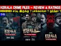 Kerala Crime Files - Review & Ratings | Web-Series Worth ah ?