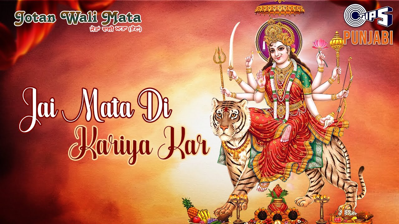 Jai Mata Di Kariya Kar | Jotan Wali Mata | Karamjeet Anmol | Raju Pamma Dehli Wala | Karamjeet Anmol