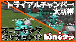 #homeクラ season2＊Day9 ダイジェスト#3