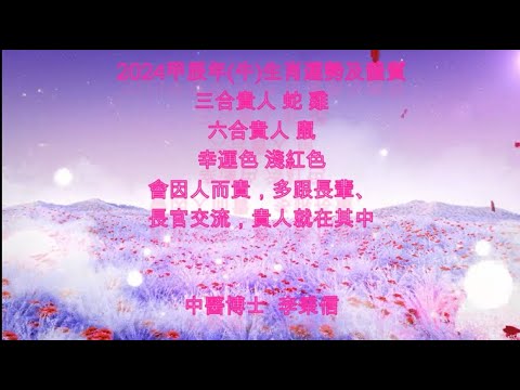 牛六合生肖