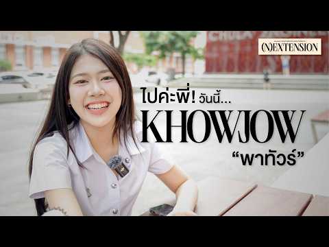 คลิกเพื่อดูคลิปวิดีโอ