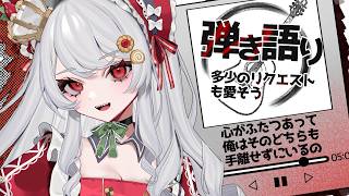 【納得耐久（自分が納得するまで終われない弾き語り）】カイリキーにギター弾いてほしい【甘葛すもあ/ビバップ高校】