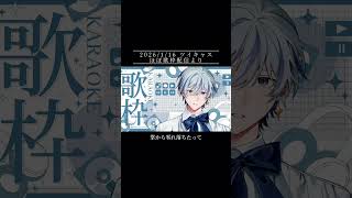 モカ / めざめP #歌ってみた #歌枠切り抜き